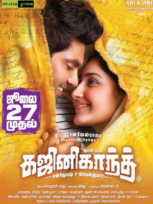 Ghajinikanth