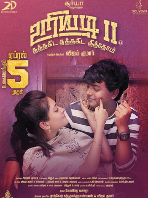 Uriyadi 2