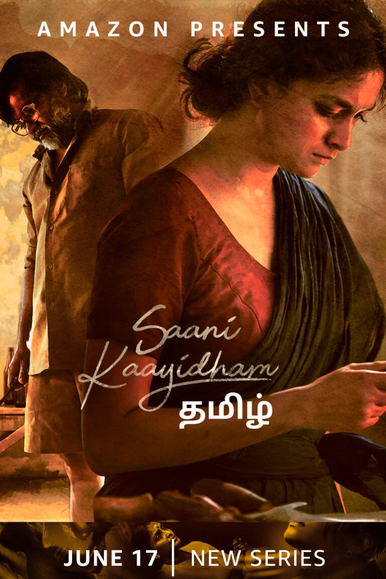 Saani Kaayidham